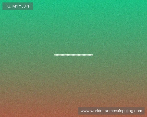 葡京娱乐场官网网页版新手指南，帮助新玩家快速上手享受精彩博彩体验